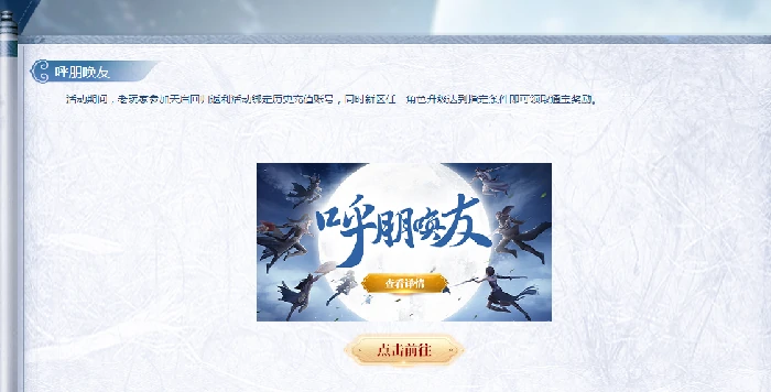 仙侠,玄幻,3DMMO,新服,预约,活动,开服