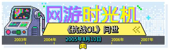 抗日OL,抗战,抗日地雷战,抗日：血战上海滩,MMORPG,亮剑OL,金山软件,祖龙工作室,提督的决断,陶宏开