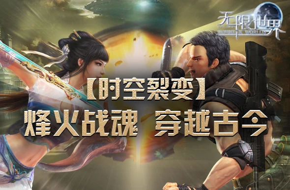 无限世界,科幻,奇幻