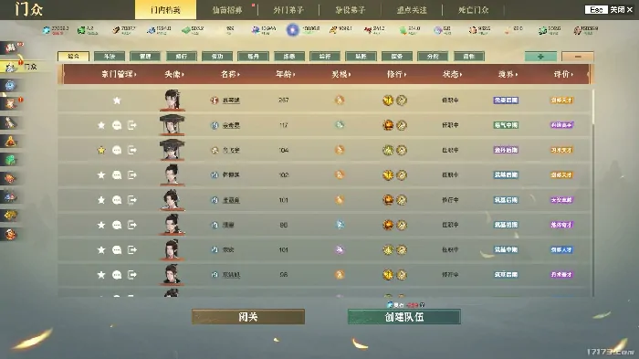 宗门志,修仙,4X游戏,宗门志