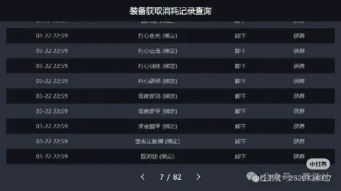 燕云十六声,燕云十六声,装备调律,封号,燕云十六声