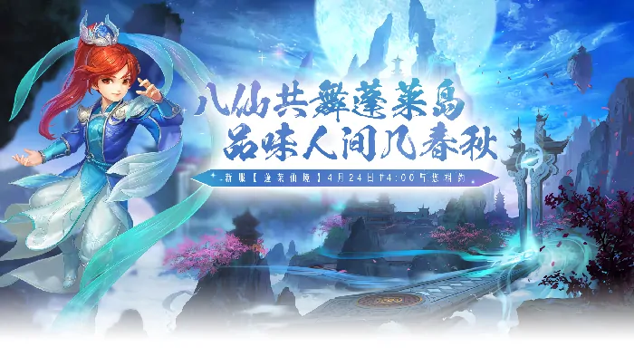 醉八仙最强组队阵法 战斗秘籍大公开