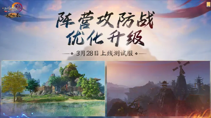 剑网3,新赛季,史诗级改动