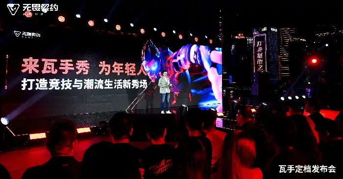 无畏契约手游,FPS,腾讯游戏,拳头游戏,电竞赛事,移动端,潮流,光子工作室,战术竞技,射击手游,无畏契约