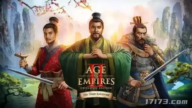 帝国时代2三国DLC空降上线 中文配音引爆策略游戏热潮