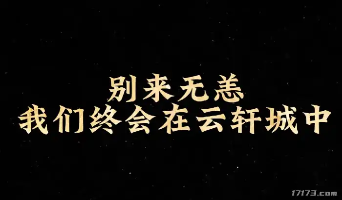 斗仙,怀旧,修仙