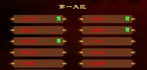 天龙八部,天龙八部·归来,断桥残雪,开服