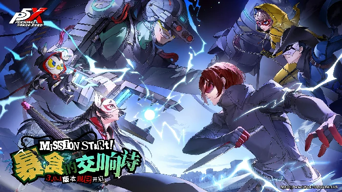 饕餮乐章奏响！女神异闻录夜幕魅影3.0.1新版本今日震撼上线 
