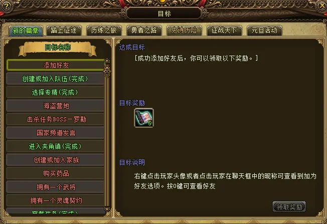 新手逆袭称霸猎国OL 史诗战场一统攻略