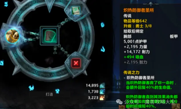魔兽世界,德拉诺漫游周,漫游箱子,魔兽世界