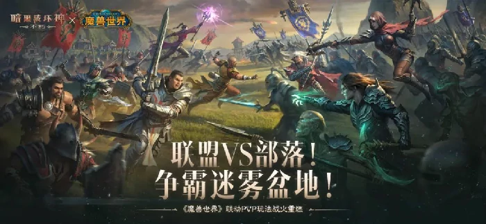 魔兽世界,魔兽世界