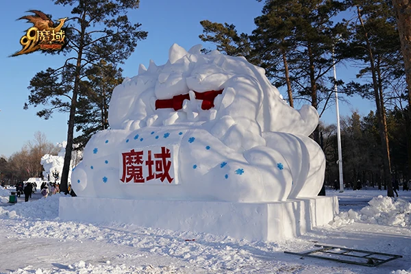 魔域