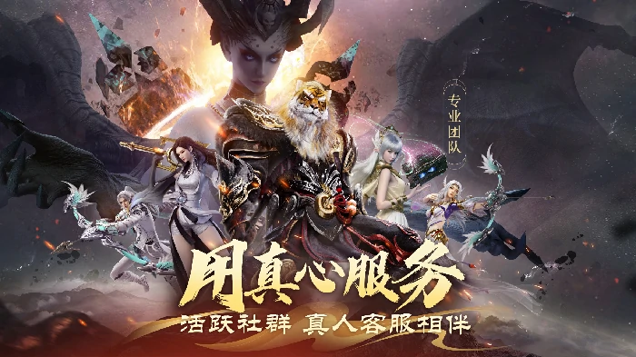手游资讯,MMORPG,完美世界,端游还原,奇幻修真
