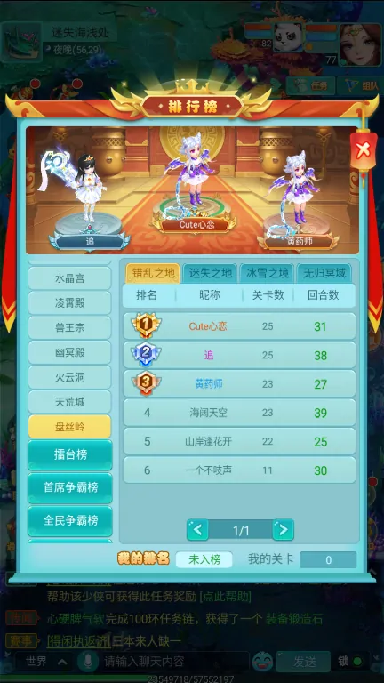 逍遥情缘手游,回合手游,回合制手游