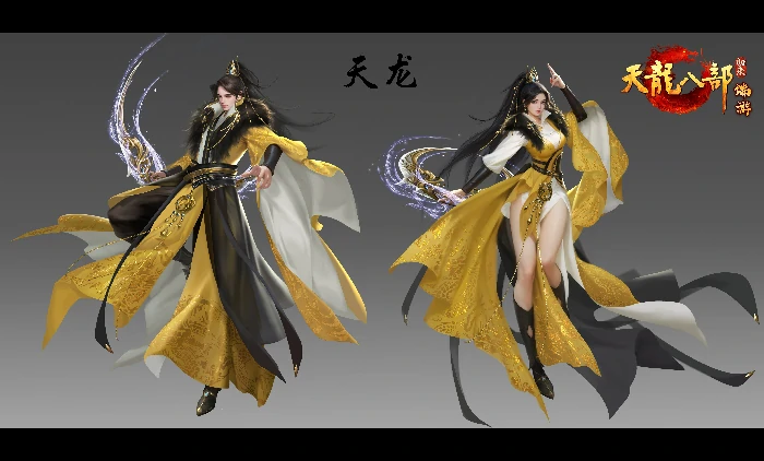 天龙八部·归来