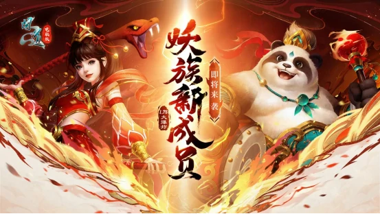 问道,问道电脑版,2024