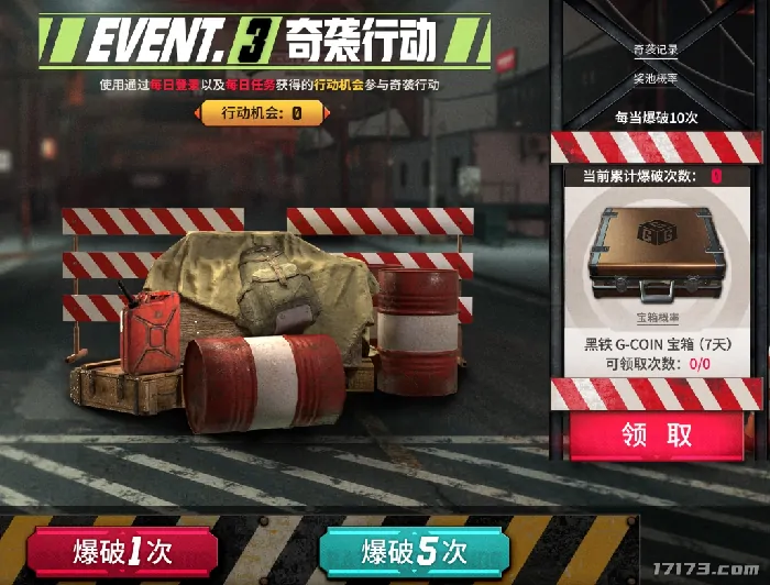 PUBG,地形平衡,地形破坏