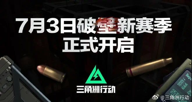 三角洲行动,PS5,三角洲行动
