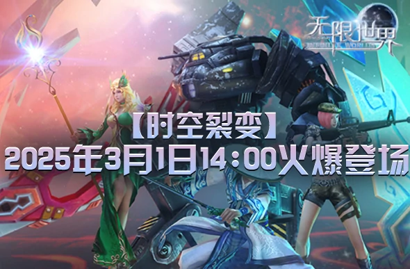 无限世界,科幻,奇幻
