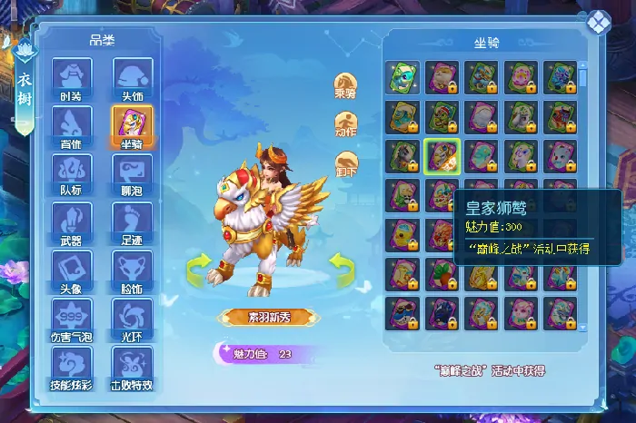 逍遥情缘,回合游戏,回合网游