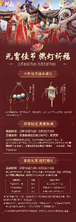 剑网3缘起,西山居,网游