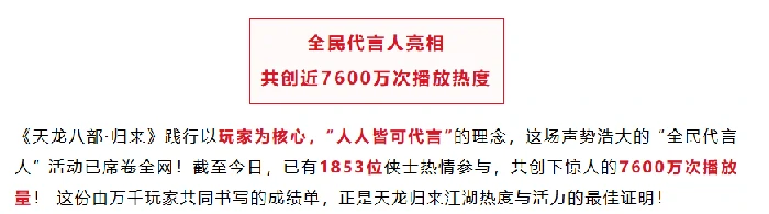 天龙八部·归来,大司马,茄子