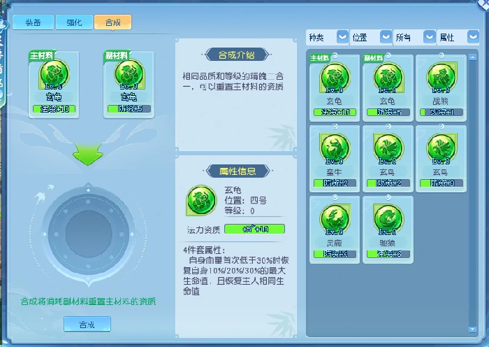 逍遥情缘,回合游戏,回合网游