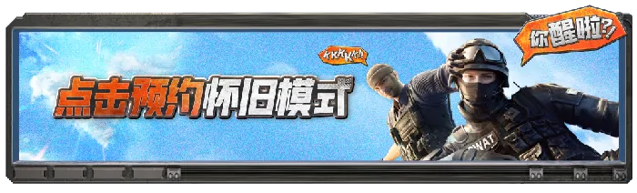 穿越火线开发者日志：小红逆袭终结者全记录
