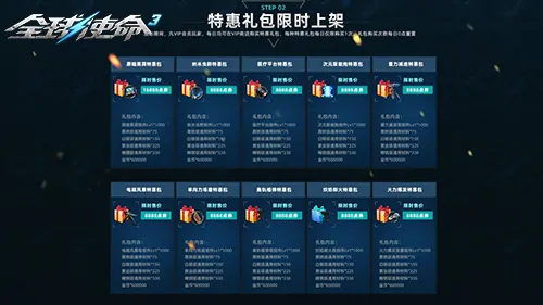 tps,全球使命3,射击网游