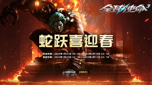 全球使命3,fps,射击网游进化史