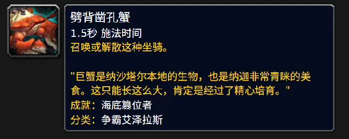 魔兽世界,暴雪,坐骑,魔兽世界