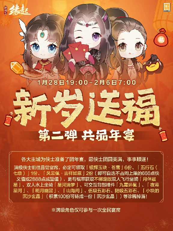 剑网3缘起,西山居,网游
