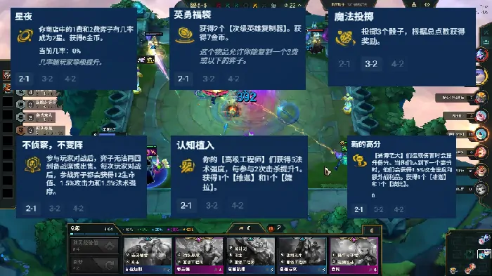 云顶之弈
