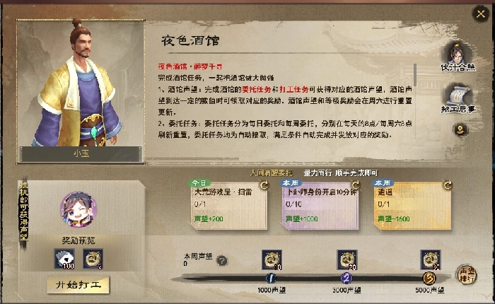 天下3