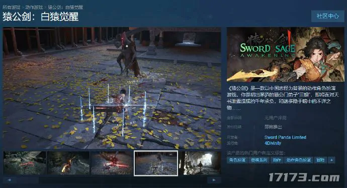 国产武侠朋克ARPG猿公剑白猿觉醒新截图曝光

