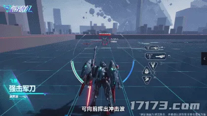 解限机,飞景,机兵,公测,薪火重工,光学迷彩,基式军刀,强击军刀,复合格斗爪,剑型无人机