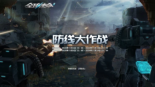 tps,全球使命3,枪械进化