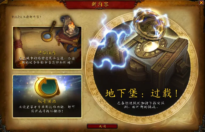 魔兽世界,魔兽世界,暴雪,Hekili,魔兽世界