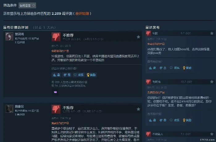 解限机,在线人数,31万