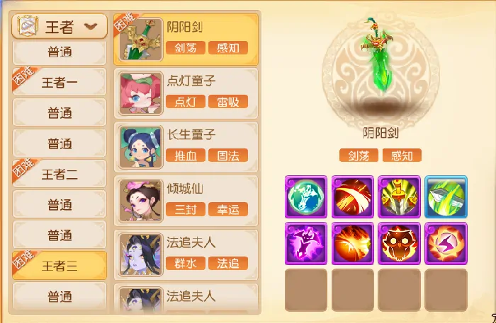 梦幻西游,长生诀,九转新赛季,梦幻西游