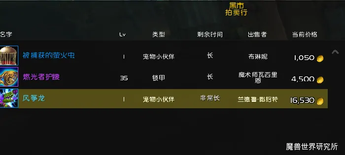 魔兽世界,魔兽世界