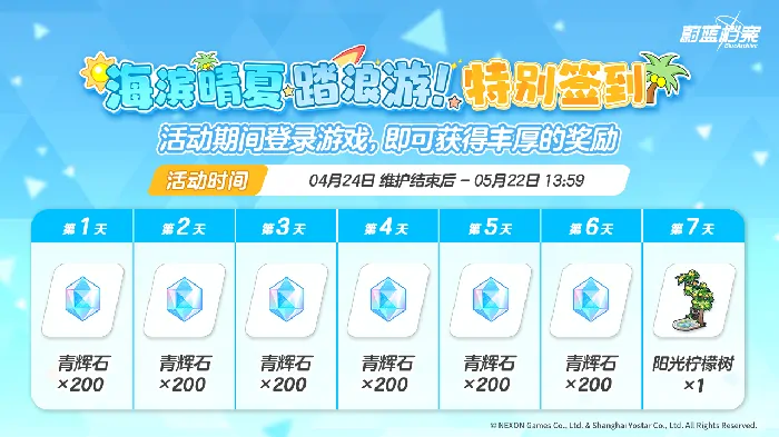 蔚蓝档案,蔚蓝档案,限时活动,花子（泳装）