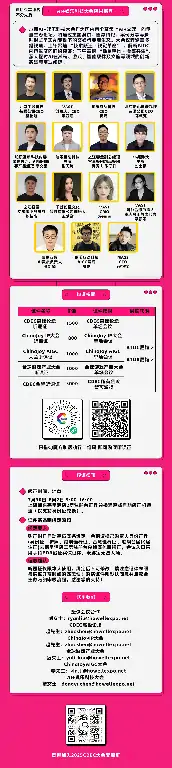 ChinaJoy,2025年,CDEC