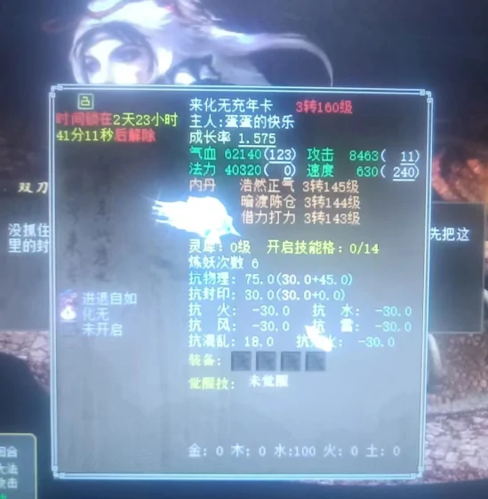 大话西游2,大话西游