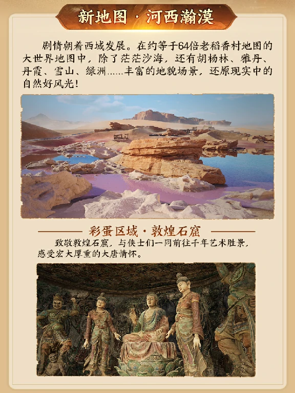 剑网3