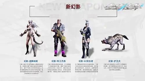 tps,全球使命3,枪械进化