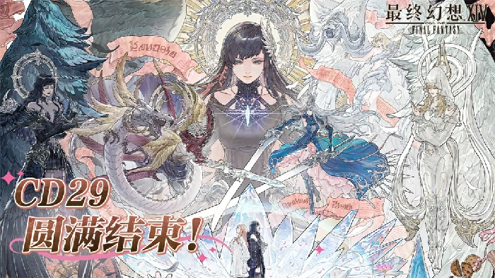 最终幻想14成都CD29之旅精彩收官 光之战士暂别蓉城 