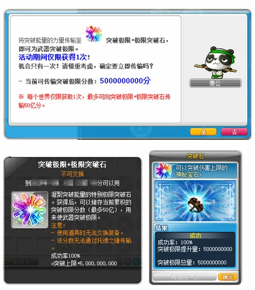冒险岛