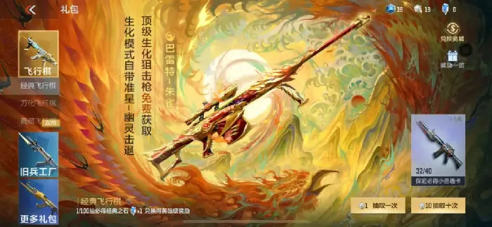 穿越火线：枪战王者,枪战王者,穿越火线