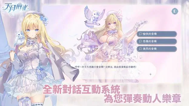 天月麻雀